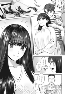 Page 12 of Toshiue Gentei - preview thumbnail