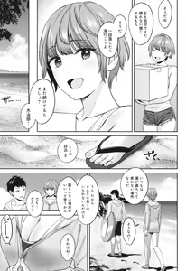 Page 140 of Toshiue Gentei - preview thumbnail