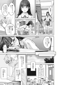 Page 172 of Toshiue Gentei - preview thumbnail