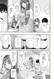 Page 196 of Toshiue Gentei - preview thumbnail