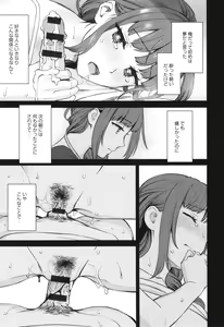 Page 206 of Toshiue Gentei - preview thumbnail