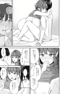 Page 210 of Toshiue Gentei - preview thumbnail