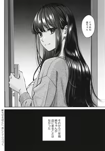 Page 39 of Toshiue Gentei - preview thumbnail