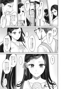 Page 46 of Toshiue Gentei - preview thumbnail
