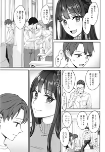 Page 8 of Toshiue Gentei - preview thumbnail