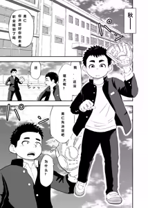 Yakyuubu Manager Yuujin Ch. 1 — hentai manga cover on Fhentai