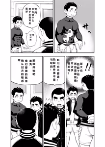 Page 5 of Yakyuubu Manager Yuujin Ch. 2 - preview thumbnail