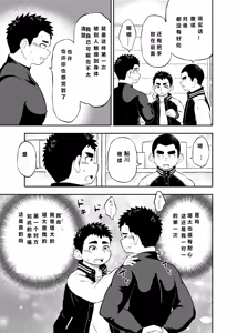 Page 7 of Yakyuubu Manager Yuujin Ch. 2 - preview thumbnail