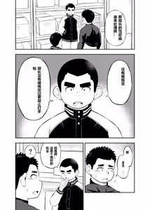 Yakyuubu Manager Yuujin Ch. 3 — hentai manga cover on Fhentai