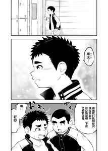 Yakyuubu Manager Yuujin Ch. 4 — hentai manga cover on Fhentai