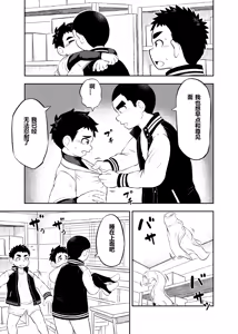 Yakyuubu Manager Yuujin Ch. 5 — hentai manga cover on Fhentai