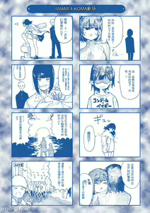 Page 164 of OHO-goe no Hibiku Machi - OHO voice echoes in the town♥ (decensored) - preview thumbnail
