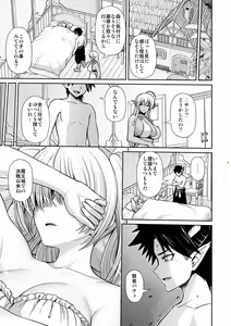 Page 19 of Maou Ikusei Keikaku Level 2 - preview thumbnail