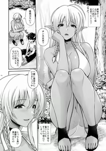 Page 4 of Maou Ikusei Keikaku Level 2 - preview thumbnail