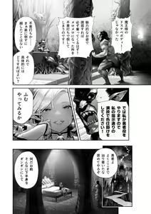 Page 4 of Nani o Itte mo Shinjichau Last Boss Maou-sama - preview thumbnail