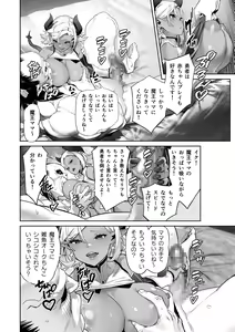 Page 8 of Nani o Itte mo Shinjichau Last Boss Maou-sama - preview thumbnail