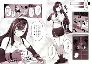 Page 3 of Shinjin Tifa-chan Goshimei Full Course - preview thumbnail