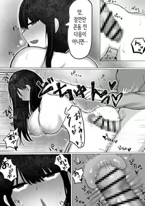 Page 18 of Coin Laundry de Yuuwaku Sareta kara... | 코인 세탁소에서 유혹당해서... - preview thumbnail