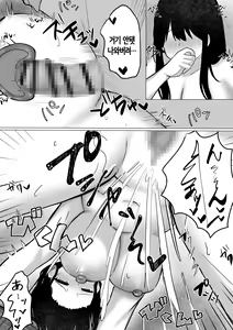 Page 21 of Coin Laundry de Yuuwaku Sareta kara... | 코인 세탁소에서 유혹당해서... - preview thumbnail