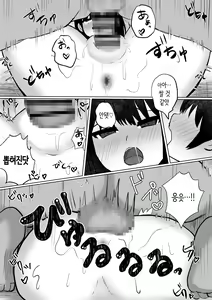 Page 24 of Coin Laundry de Yuuwaku Sareta kara... | 코인 세탁소에서 유혹당해서... - preview thumbnail
