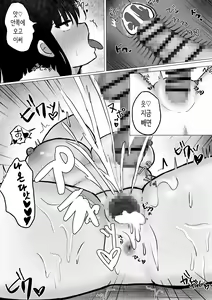 Page 25 of Coin Laundry de Yuuwaku Sareta kara... | 코인 세탁소에서 유혹당해서... - preview thumbnail