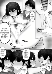 Page 26 of Coin Laundry de Yuuwaku Sareta kara... | 코인 세탁소에서 유혹당해서... - preview thumbnail