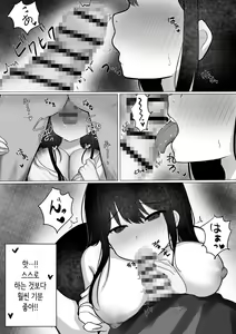 Page 8 of Coin Laundry de Yuuwaku Sareta kara... | 코인 세탁소에서 유혹당해서... - preview thumbnail