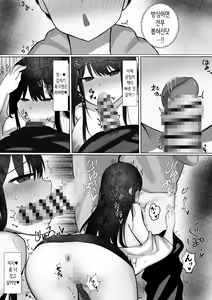 Page 9 of Coin Laundry de Yuuwaku Sareta kara... | 코인 세탁소에서 유혹당해서... - preview thumbnail