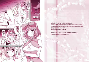 Page 2 of Double Pink ~ Haruka to Hibari no Les H - preview thumbnail