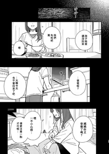 Page 18 of Kichiku Sensei no Kagai Jugyou - The sadistic education record:2 | 鬼畜老師的加害授課 2 - preview thumbnail