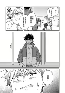 Page 22 of Kichiku Sensei no Kagai Jugyou - The sadistic education record:2 | 鬼畜老師的加害授課 2 - preview thumbnail