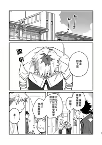 Page 48 of Kichiku Sensei no Kagai Jugyou - The sadistic education record:2 | 鬼畜老師的加害授課 2 - preview thumbnail