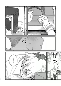 Page 51 of Kichiku Sensei no Kagai Jugyou - The sadistic education record:2 | 鬼畜老師的加害授課 2 - preview thumbnail