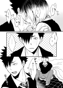 Page 5 of matataku mamonaku - preview thumbnail