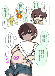 Page 34 of Iinari de Muchi na Otouto-kun - preview thumbnail