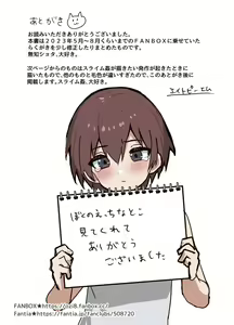 Page 92 of Iinari de Muchi na Otouto-kun - preview thumbnail