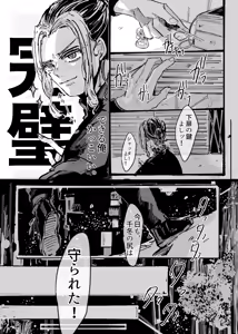 Page 8 of Kitto ore wa, Do shiyo mo naku Kimi no 〇〇 ga Suki. - preview thumbnail