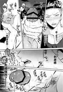 Page 9 of Satsuki-kun no Hitori Jijou | 纱月小弟的秘密时间 - preview thumbnail