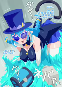 Page 3 of Nebaneba Micchaku Kousoku Kaitou Blue Cat - preview thumbnail