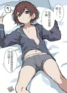 Page 3 of 言いなりで無知な弟くん - preview thumbnail