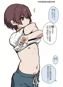 Page 38 of 言いなりで無知な弟くん - preview thumbnail