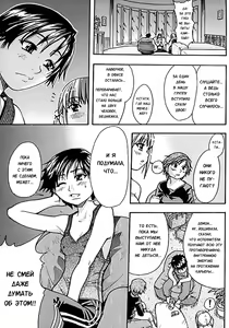 Page 196 of Shining Musume. 2. Second Paradise (decensored) - preview thumbnail