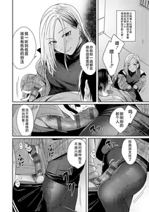 Page 13 of Emotional POP Girls - preview thumbnail