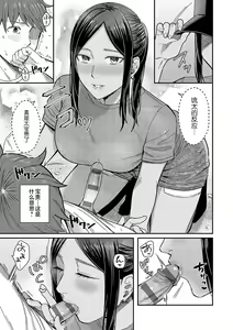 Page 138 of Emotional POP Girls - preview thumbnail