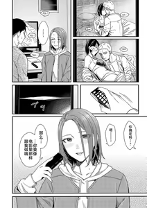 Page 169 of Emotional POP Girls - preview thumbnail