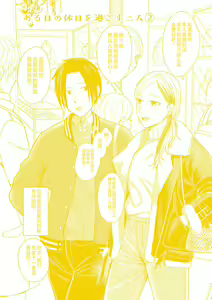Page 227 of Emotional POP Girls - preview thumbnail