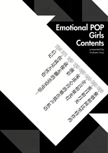 Page 3 of Emotional POP Girls - preview thumbnail