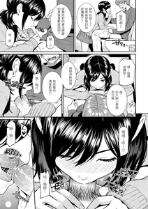 Page 117 of Renai Sample - She is crazy about sweet love...  | 戀愛樣本 (decensored) - preview thumbnail