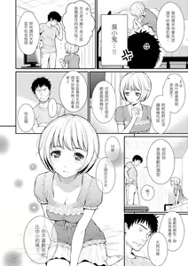 Page 152 of Renai Sample - She is crazy about sweet love...  | 戀愛樣本 (decensored) - preview thumbnail
