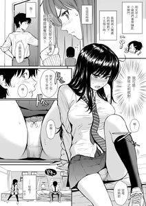 Page 18 of Renai Sample - She is crazy about sweet love...  | 戀愛樣本 (decensored) - preview thumbnail